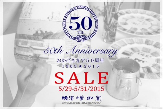 50thannivsale2015.jpg